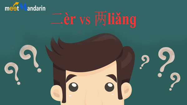 二èr” and “两liǎnɡ