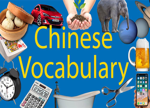 Chinese Vocabulary List